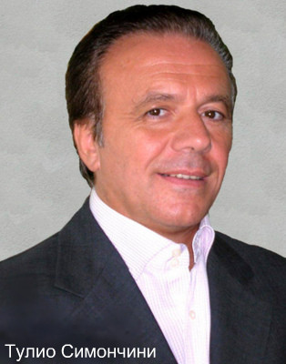 Тулио Симончини - лечение рака. Отзывы