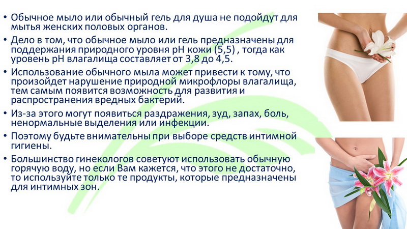 Как ухаживать за зоной бикини