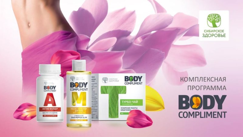 Антицеллюлитный концентрат Сибирское здоровье для похудения - Body Compliment
