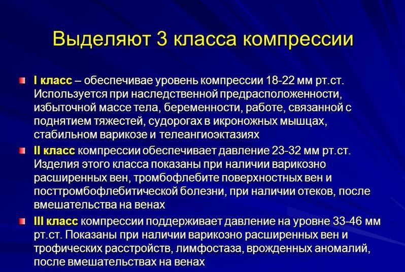 компрессионные чулки какой фирмы лучше