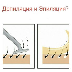 Какими способами можно делать депиляцию дома