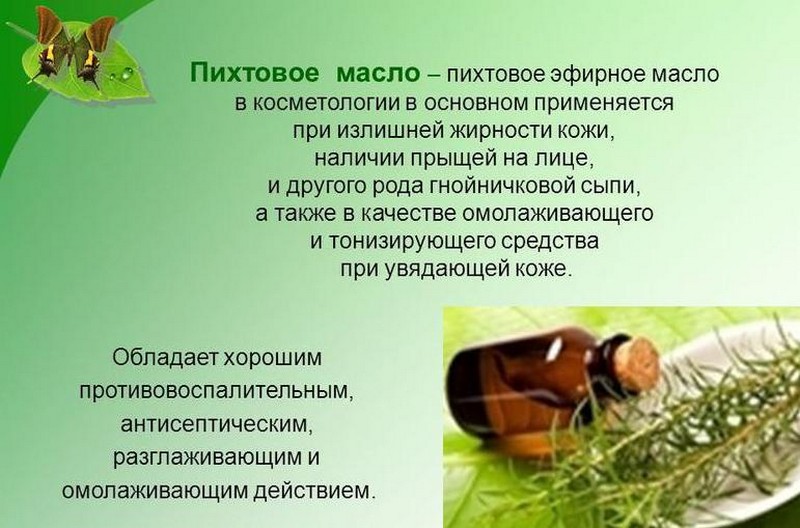 Как использовать пихтовое масло для лечения суставов