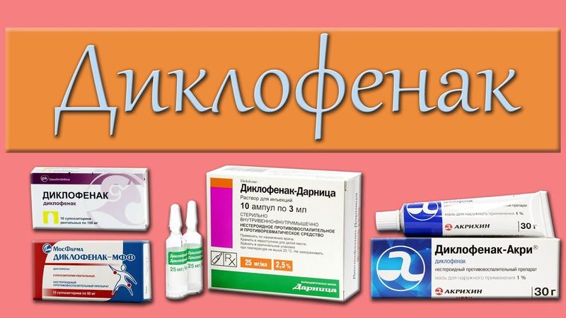 Лучшие обезболивающие мази и противовоспалительные средства