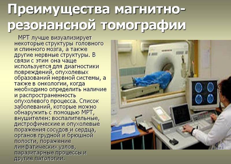 Как проходит МРТ коленного сустава