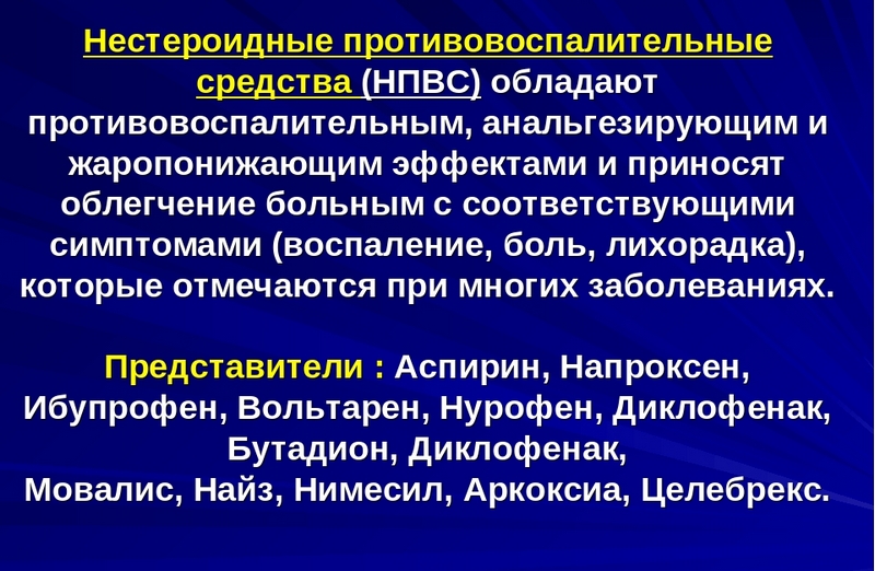 Какие противовоспалительные препараты можно принимать для суставов