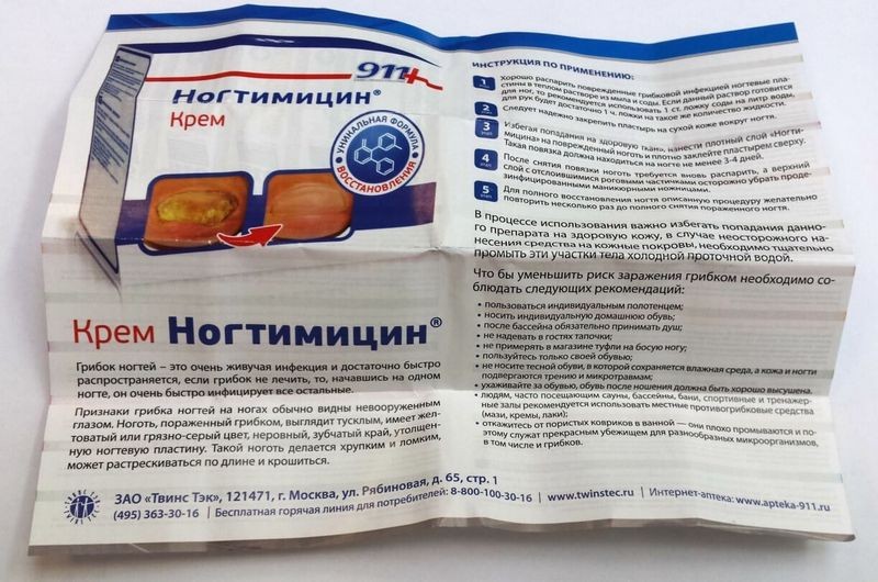 Как использовать крем Ногтимицин для лечения грибка ногтей