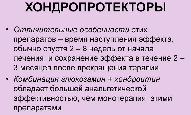 Самые эффективные хондропротекторы для суставов