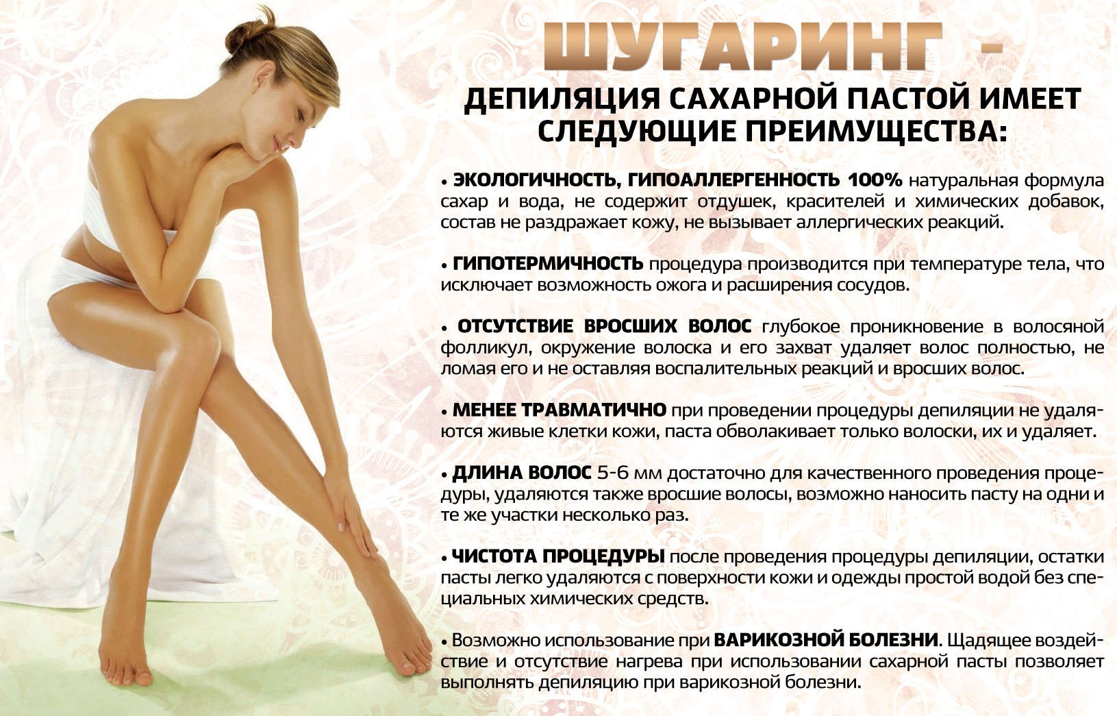 Как растут волосы после шугаринга - быстро или нет