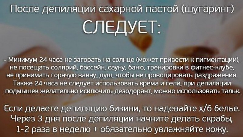 Солярий после шугаринга - хорошая идея или нет