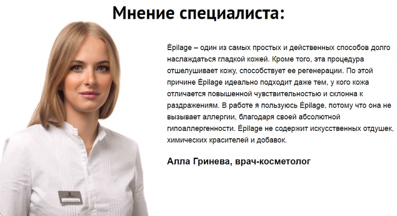 Паста для шугаринга Epilage (Эпилаж) - инструкция по применению и отзывы