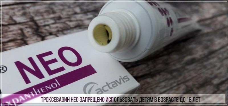 Гель Троксевазин нео: инструкция по применению